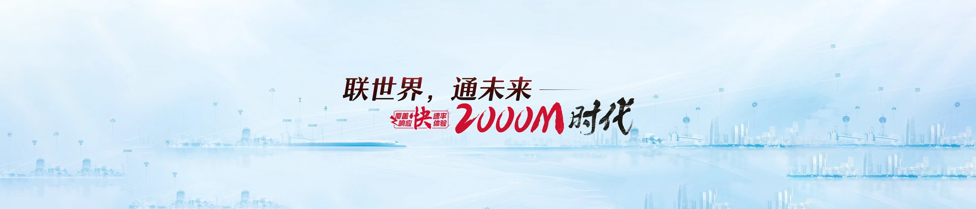 修武县联通宽带