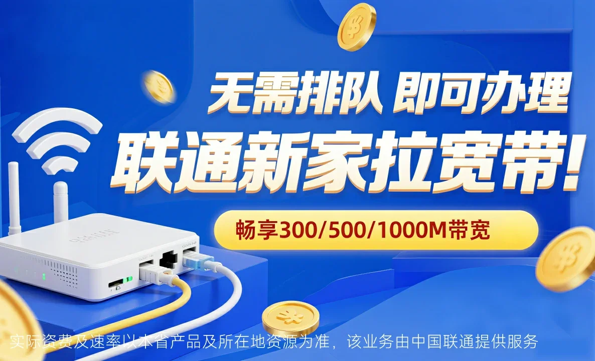 修武县中国联通